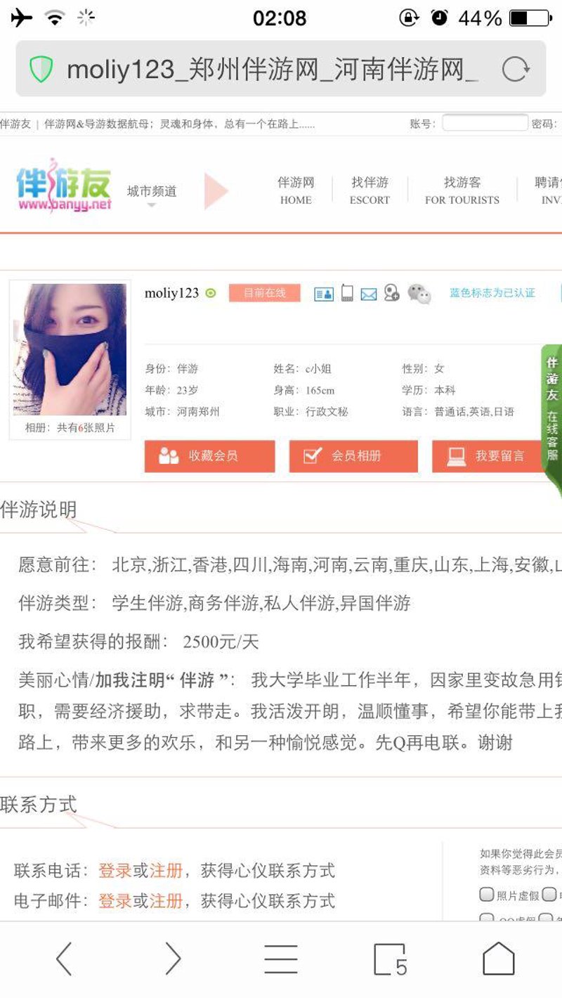 郑州商务伴游